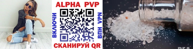 где найти   Курск  Альфа ПВП Crystall 