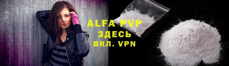 площадка как зайти  Курск  Alfa_PVP VHQ 