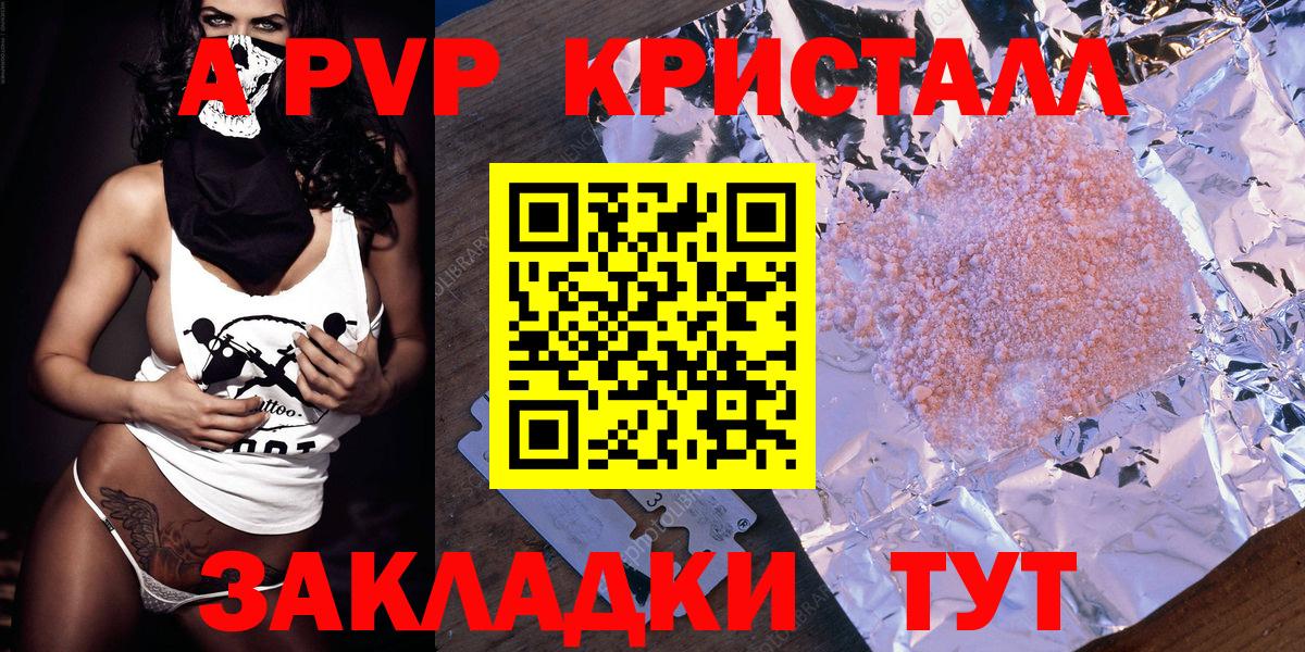 Alfa_PVP мука  купить наркотики цена  Alpha-PVP СК КРИС  Курск  Альфа ПВП крисы CK 