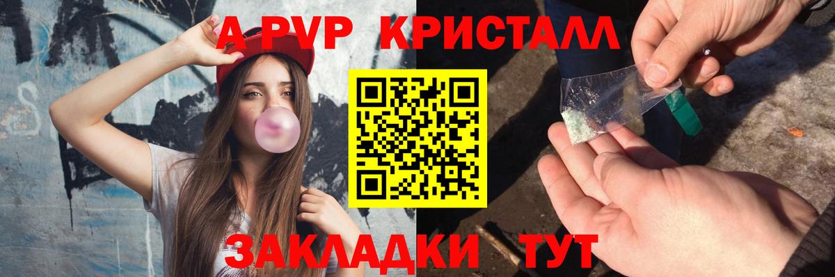 Alpha-PVP кристаллы  Альфа ПВП  Курск  Вход с VPN 