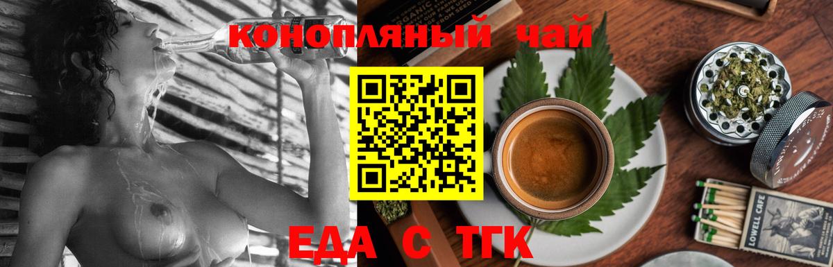 Курск  Canna-Cookies конопля  Вход с VPN 
