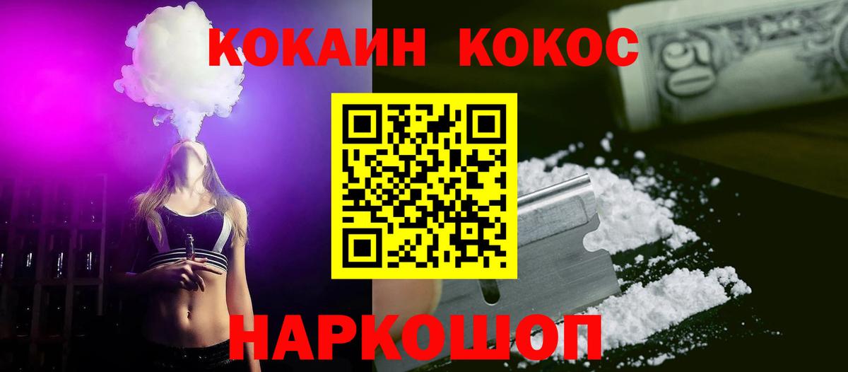 Кокаин VHQ Курск