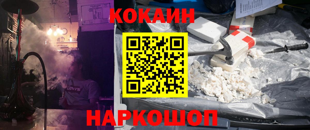 Курск  Кокаин Боливия  КОКАИН  Вход с VPN  Кокаин Колумбийский 