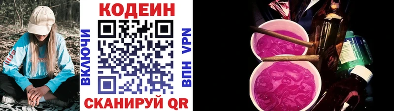 hydra ССЫЛКА что такое наркотик Курск Codein напиток Lean (лин)