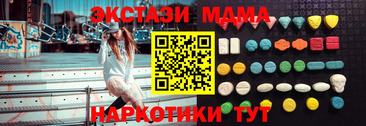 Экстази диски  как найти наркотики  Вход с VPN  Курск  ЭКСТАЗИ mix 