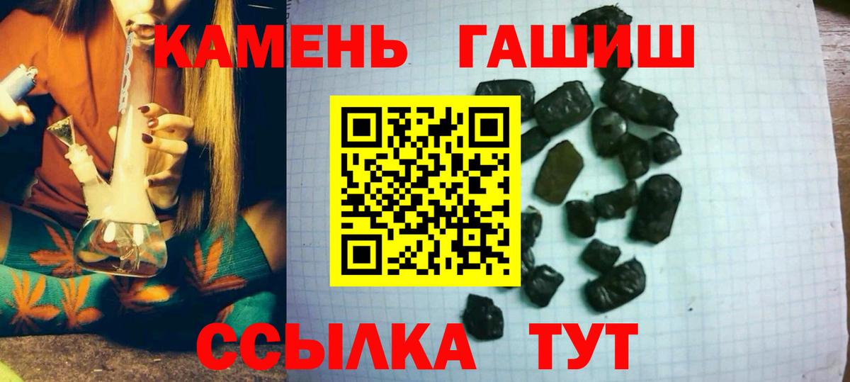 ГАШ hashish  Курск 