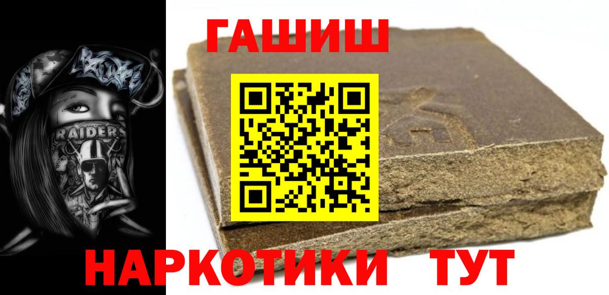Гашиш индика сатива  Вход с VPN  Курск  Гашиш  Гашиш гарик 