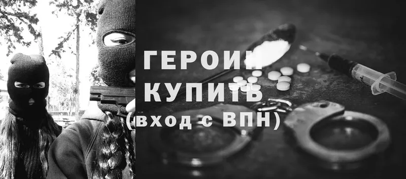 где купить наркоту  мега tor  ГЕРОИН Heroin  Курск 