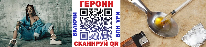 Героин VHQ  Курск 