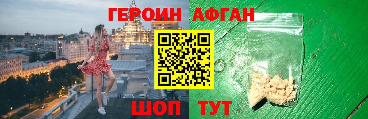 Курск  Героин Heroin  Вход с VPN 