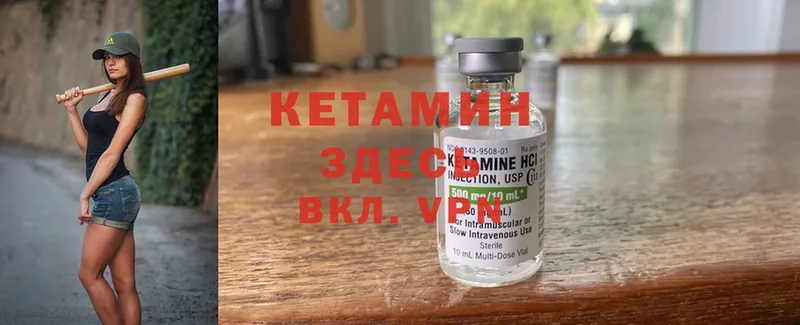 КЕТАМИН VHQ  OMG ССЫЛКА  Курск 