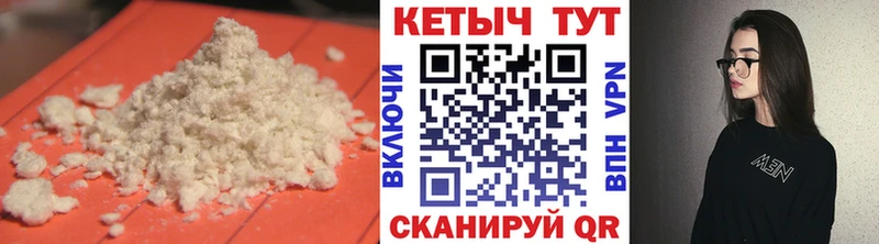 Кетамин VHQ  Курск 