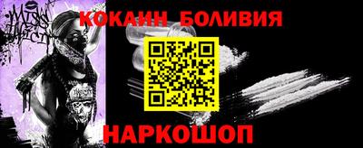 мяу мяу кристалл Бийск