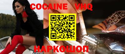 COCAINE Донецк
