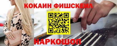 COCAINE Донецк
