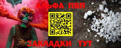 мяу мяу кристалл Бийск