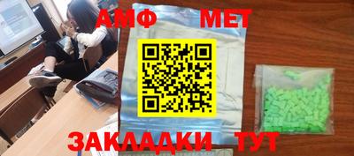 мяу мяу кристалл Бийск