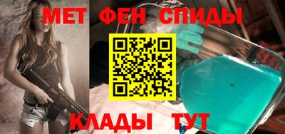 мяу мяу кристалл Бийск