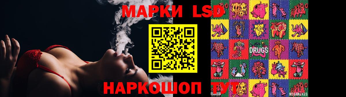 LSD-25 экстази кислота Курск