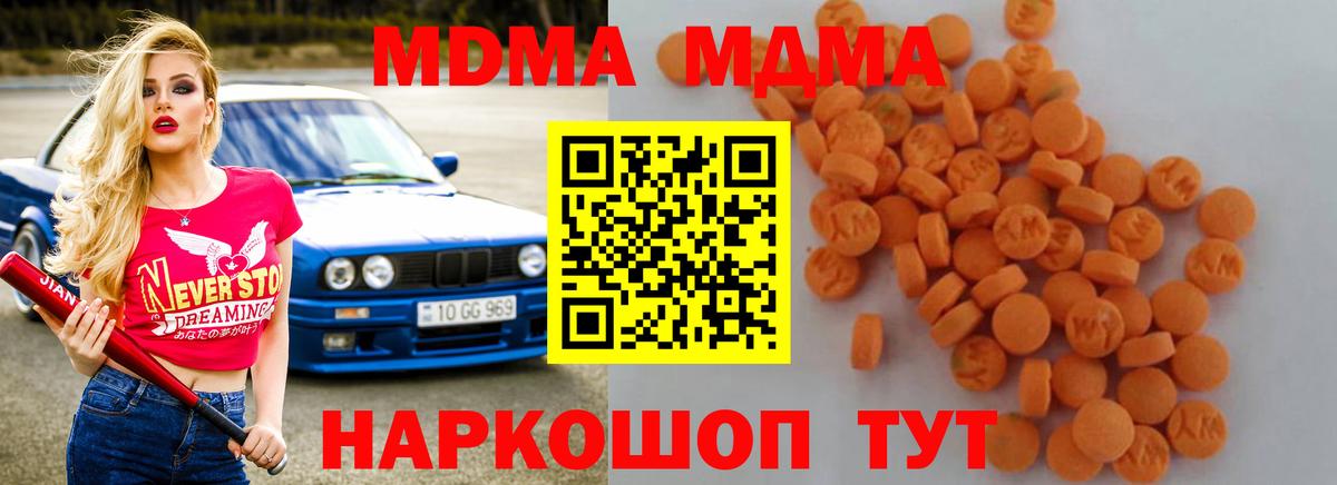 Курск  MDMA кристаллы  МДМА Molly  MDMA  Вход с VPN 