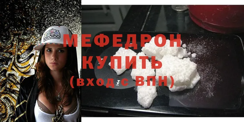 МЕФ mephedrone  Курск 