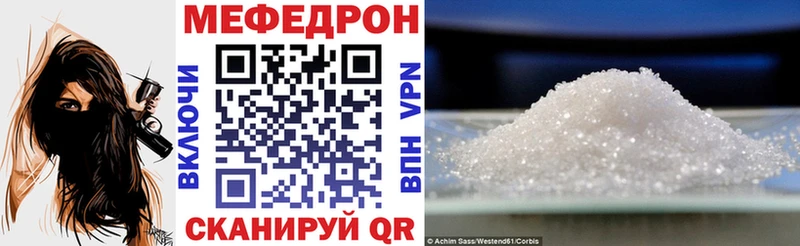 Меф мяу мяу  Курск