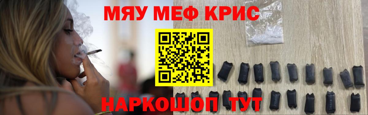Меф мука Курск