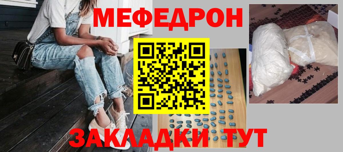 МЕФ  Вход с VPN  Курск  Мефедрон мяу мяу 