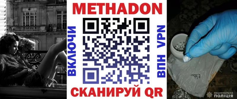 МЕТАДОН белоснежный  наркошоп  Курск 