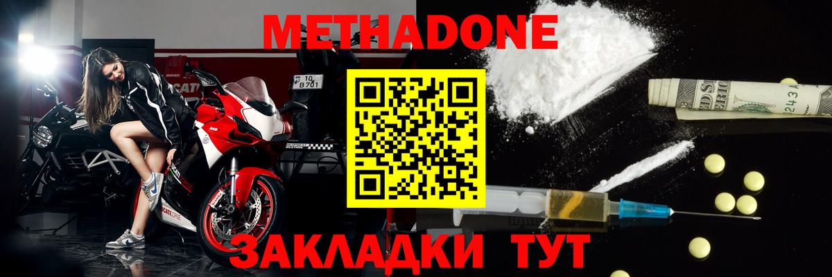 Метадон VHQ Курск