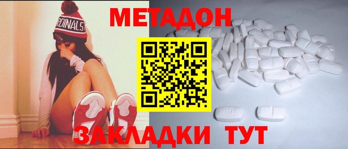 Метадон VHQ  гидра зеркало  Вход с VPN  Курск  МЕТАДОН белоснежный 