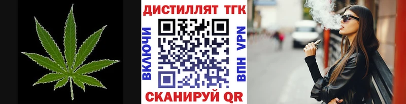 купить наркоту  Курск  ТГК вейп 