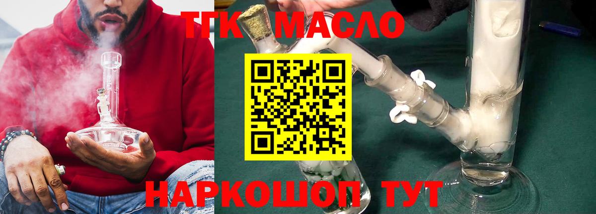 Дистиллят ТГК вейп с тгк Курск