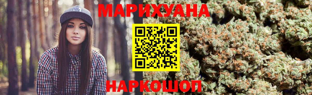 Марихуана AK-47  Конопля LSD WEED  Вход с VPN  Курск  Каннабис MAZAR 