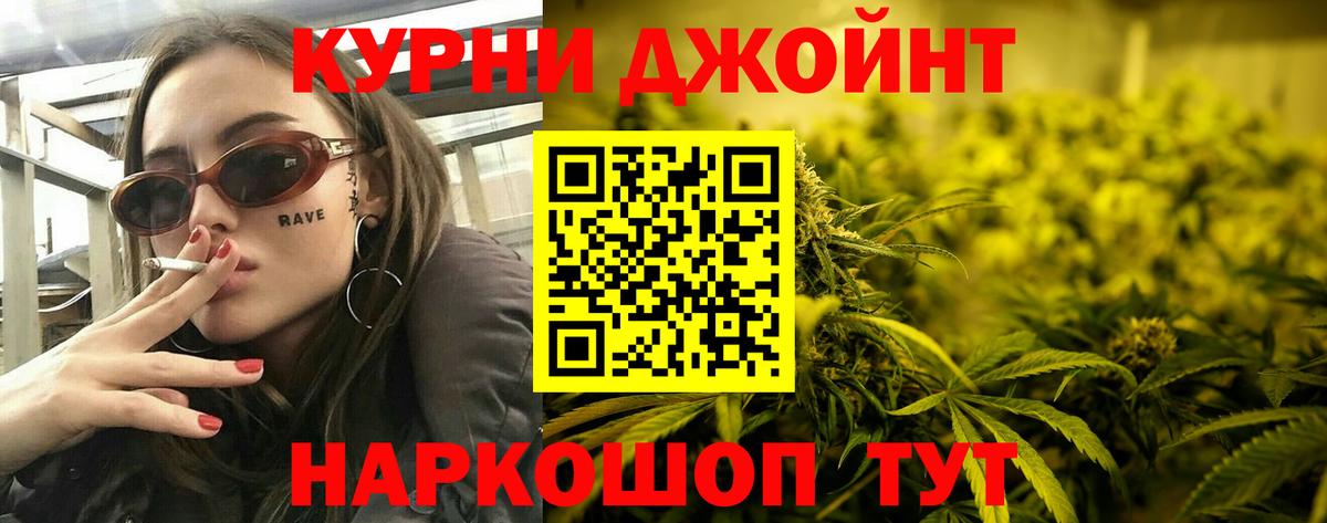 Бошки Шишки  МЕФ  Курск  COCAIN  МАРИХУАНА  МДМА  Мяу-Мяу  Гашик  Вход с VPN 