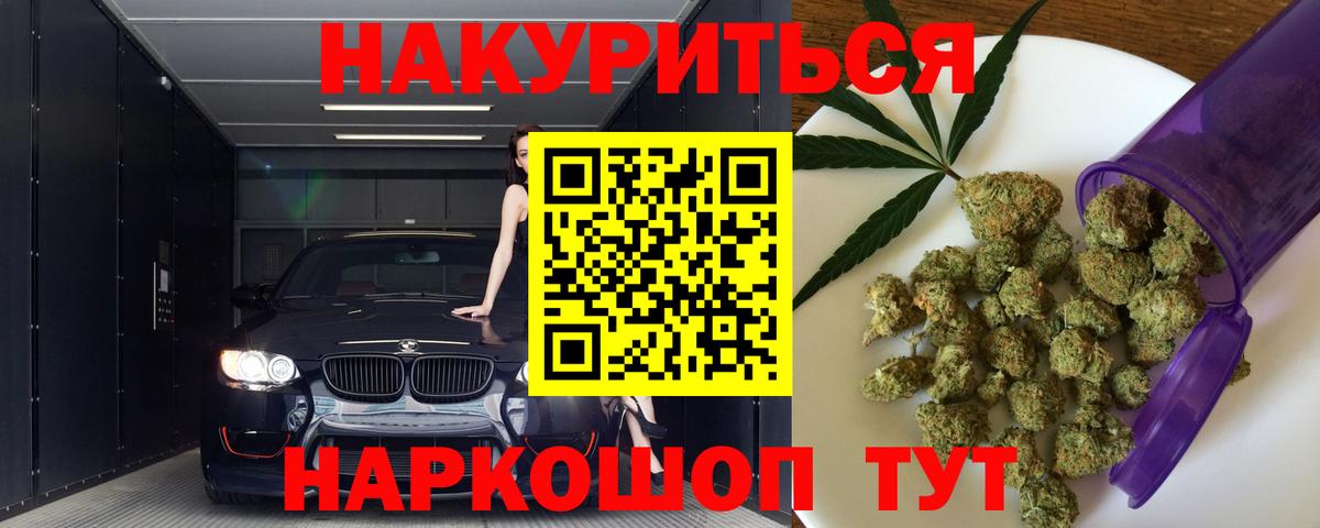 Бошки марихуана AK-47  Конопля Bruce Banner  Курск 